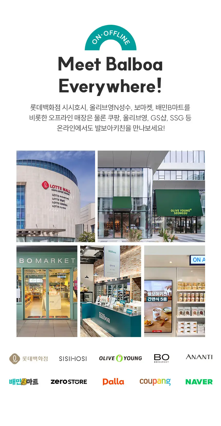 [NEW] 발보아 저당 크리스피 그래놀라바 카라멜 20g 12개입 상세페이지 5